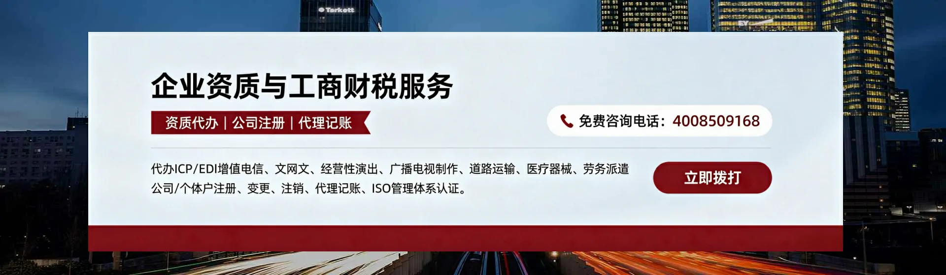 巴中分站首页横幅