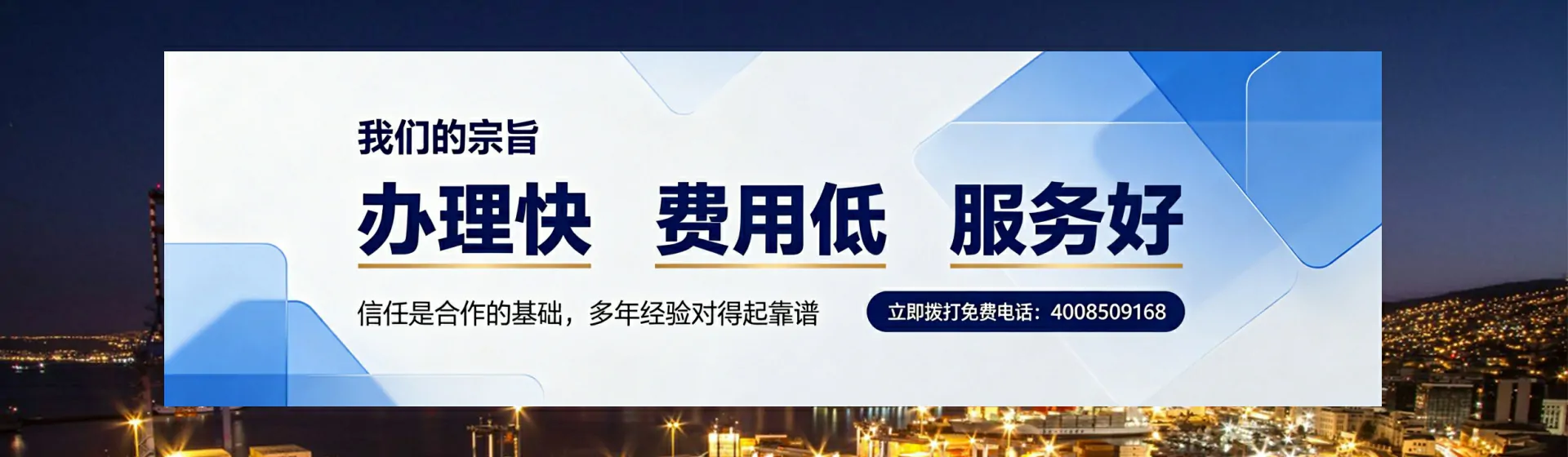 巴中分站首页横幅