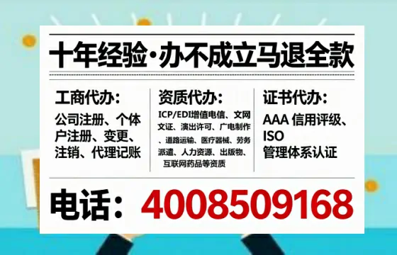巴中办理ICP<a href='https://www.tataigu.com/  '>增值电信许可证</a>的用途、流程与费用全解析