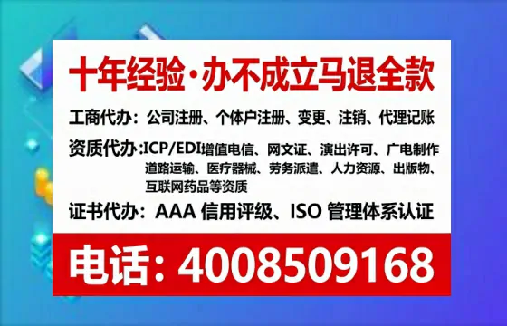 巴中办理EDI<a href='https://www.tataigu.com/  '>增值电信许可证</a>的必要性、申请流程与企业服务优势详解