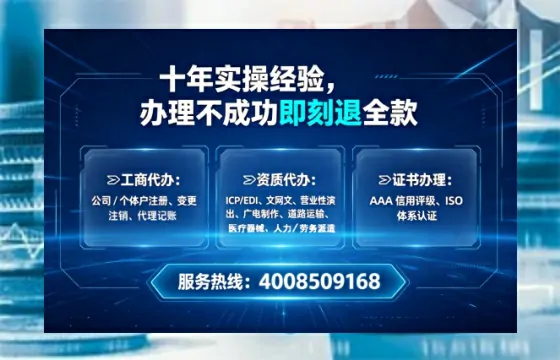 巴中办理ICP<a href='https://www.tataigu.com/  '>增值电信许可证</a>的用途、流程与费用全解析