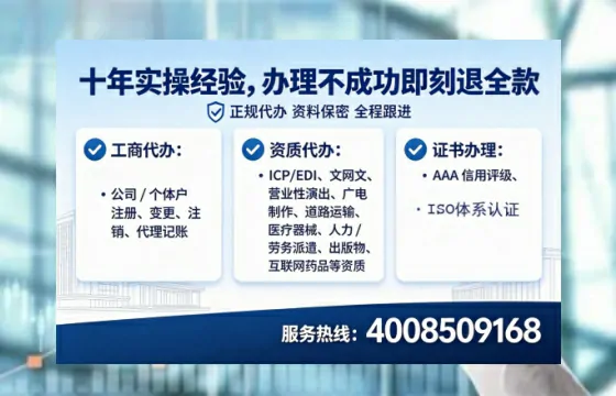 巴中办理<a href='https://www.tataigu.com/  '>网络文化经营许可证</a>：实用指南与真实经验分享